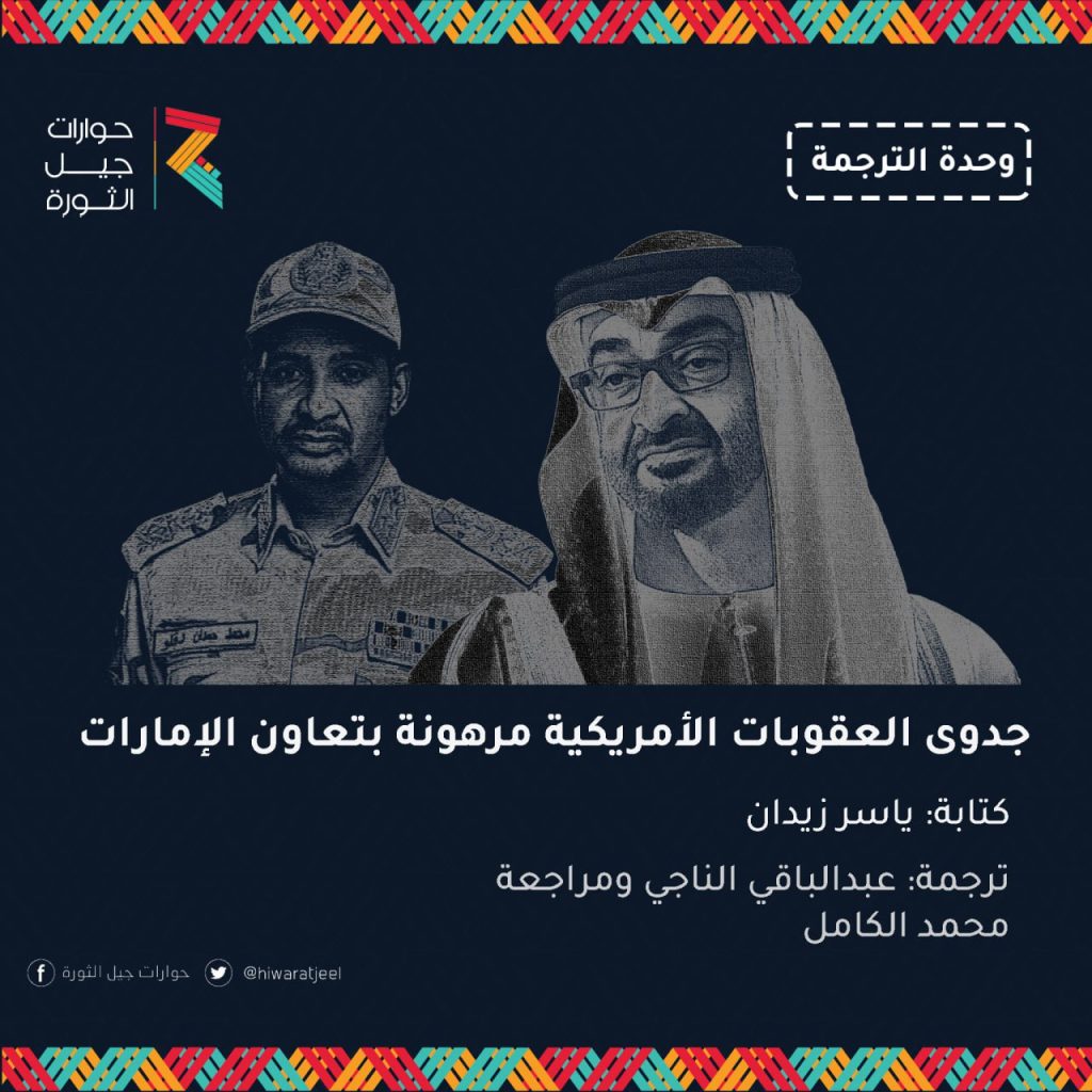 الأمير محمد بن زايد، رئيس دولة الإمارات (يمين) الفريق محمد حمدان دقلو، قائد قوات الدعم السريع ( يسار)
