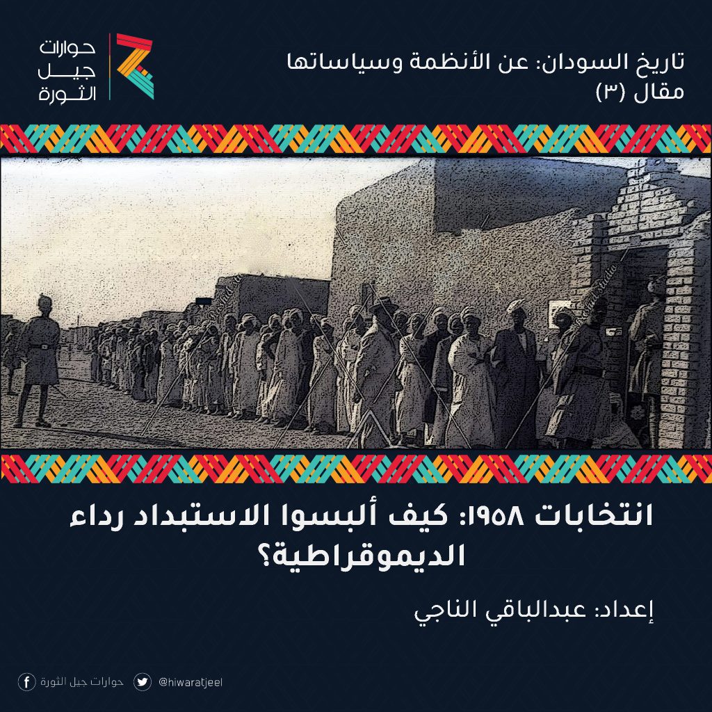 سودانيون يشاركون بالانتخابات