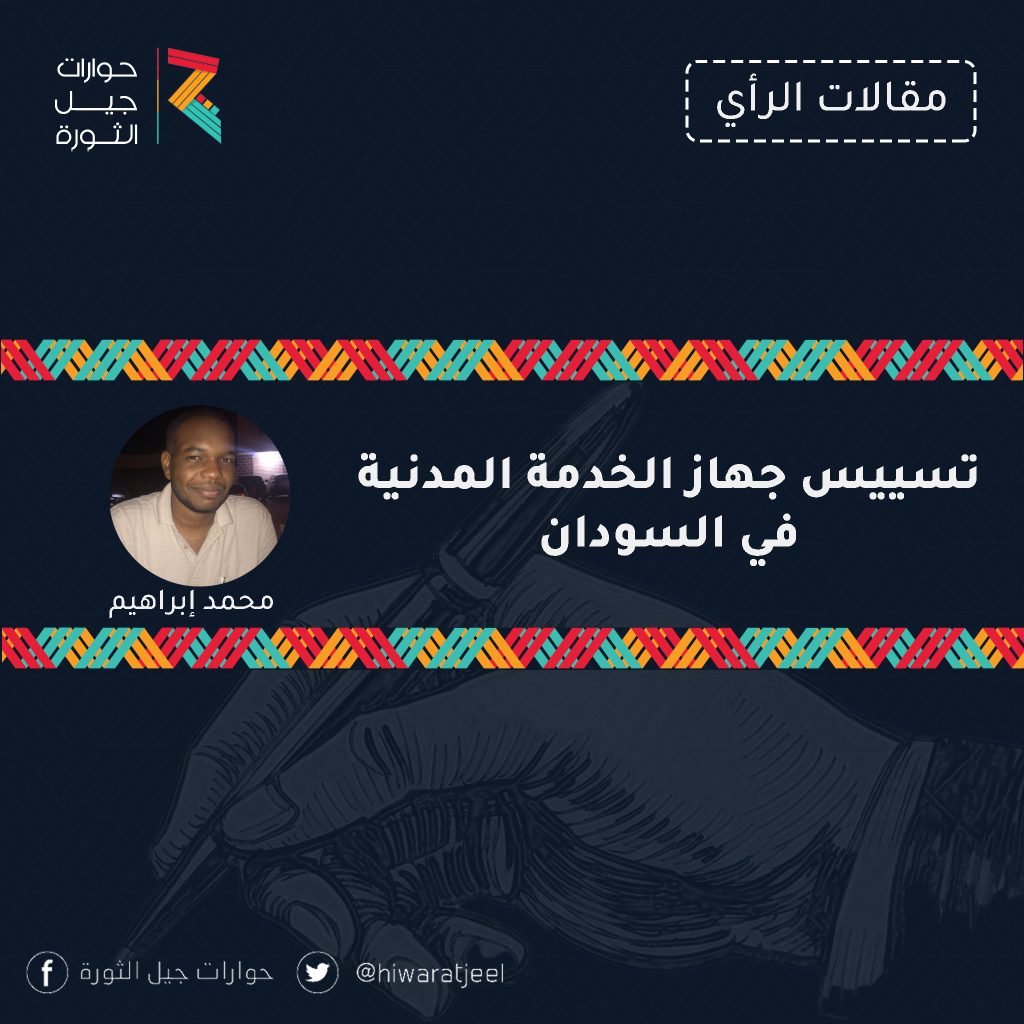 مقال رأي
